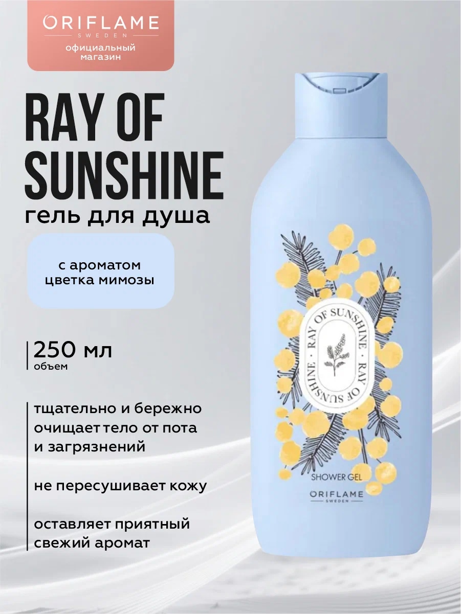 Ray of Sunshine gel za prhanje 250 ml Oriflame - Akcija v trgovini Oriflame