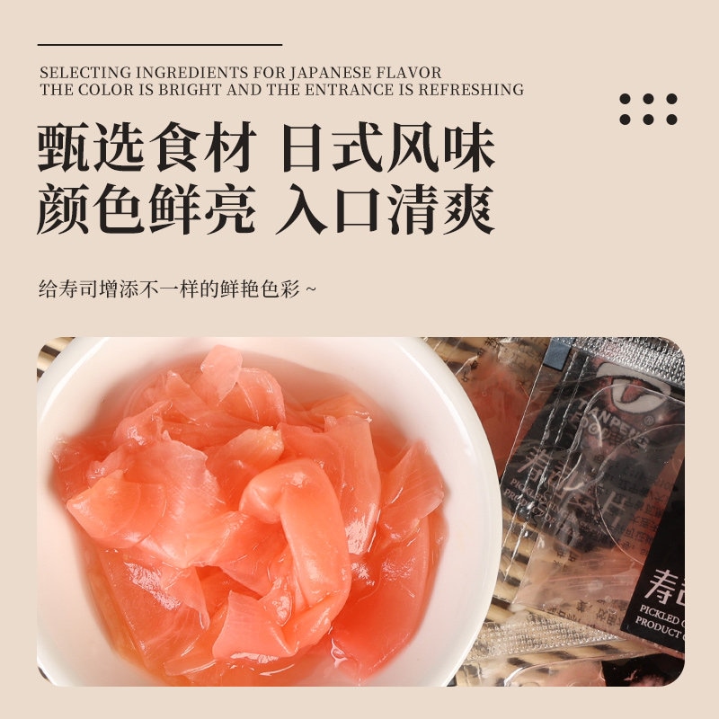 Vložene rezine ingverja Tanoshi 200 g - Akcija v trgovini E.Leclerc