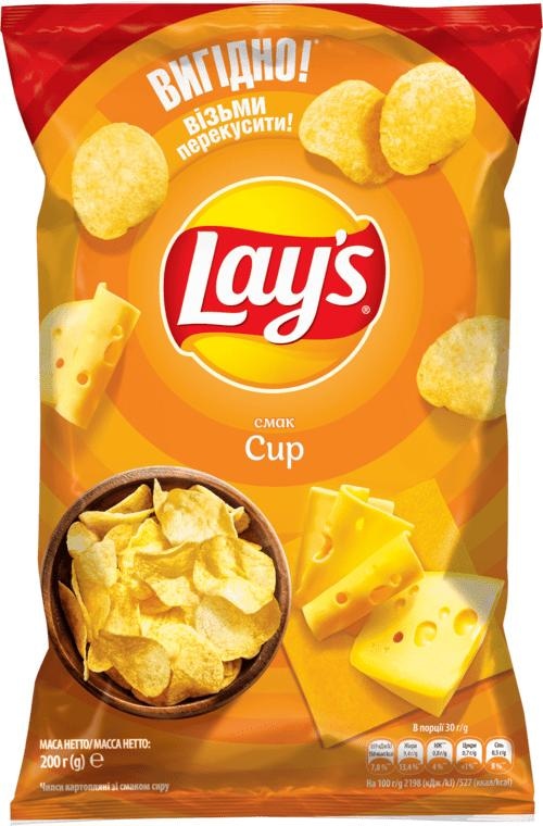 Čips Lays 200 g - Akcija v trgovini E.Leclerc