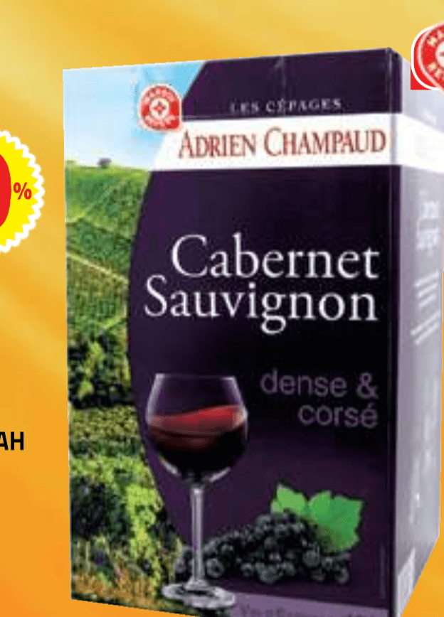Cabernet Sauvignon Adrien Champaud 10 l - Akcija v trgovini E.Leclerc