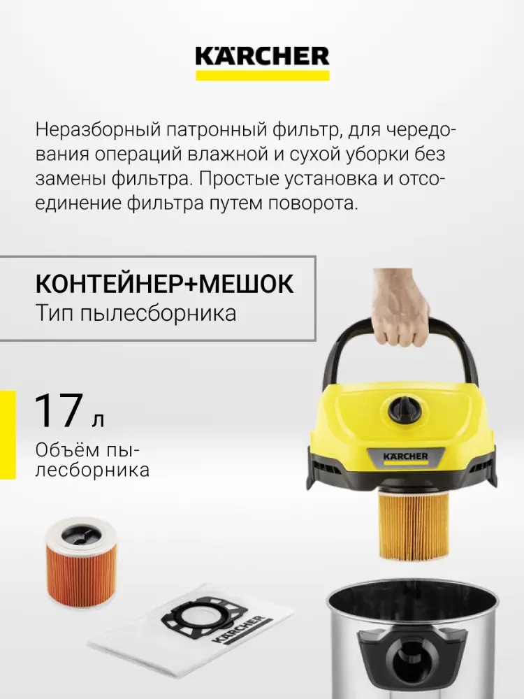 Sesalnik Karcher WD 3 S V-17/6/20 CAR (YSY) *EU Akcija v trgovini Pevex